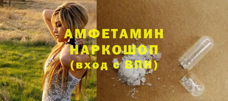 Amphetamine Розовый  Ирбит 