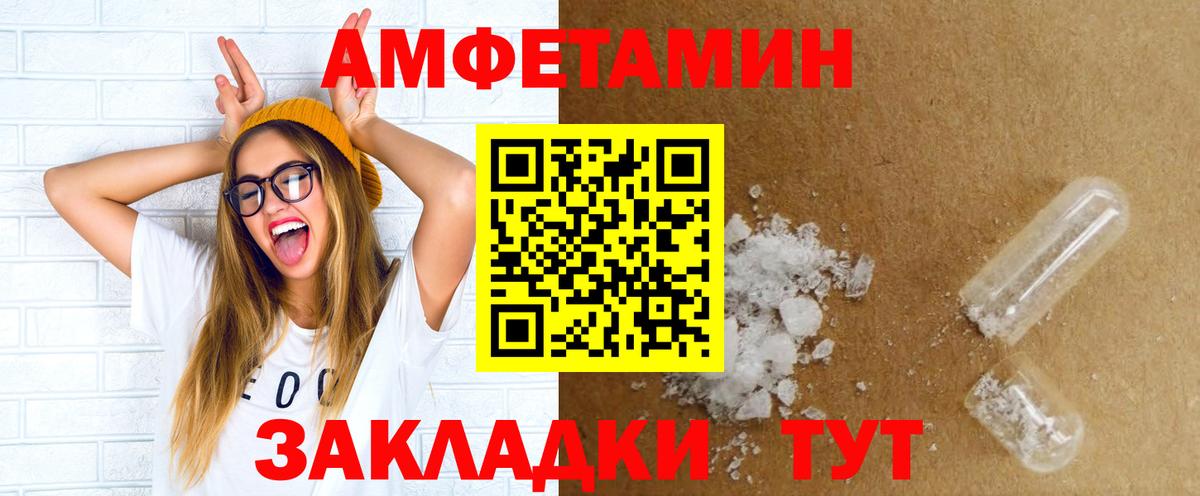 Ирбит  Amphetamine  Вход с VPN  АМФЕТАМИН Розовый 