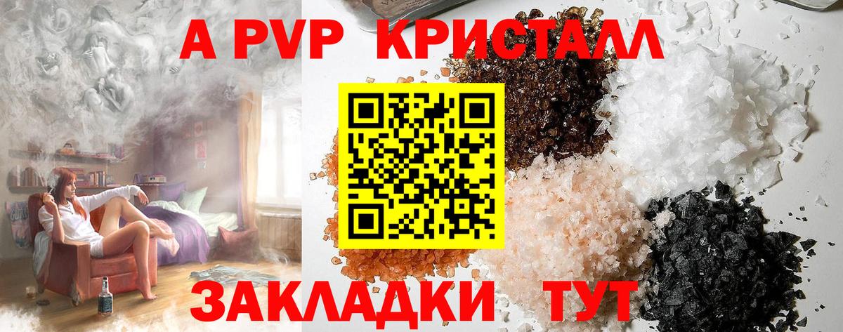 APVP СК  А ПВП  Ирбит  Alfa_PVP Соль  A-PVP мука 