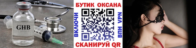 БУТИРАТ бутандиол  hydra как войти  Ирбит 