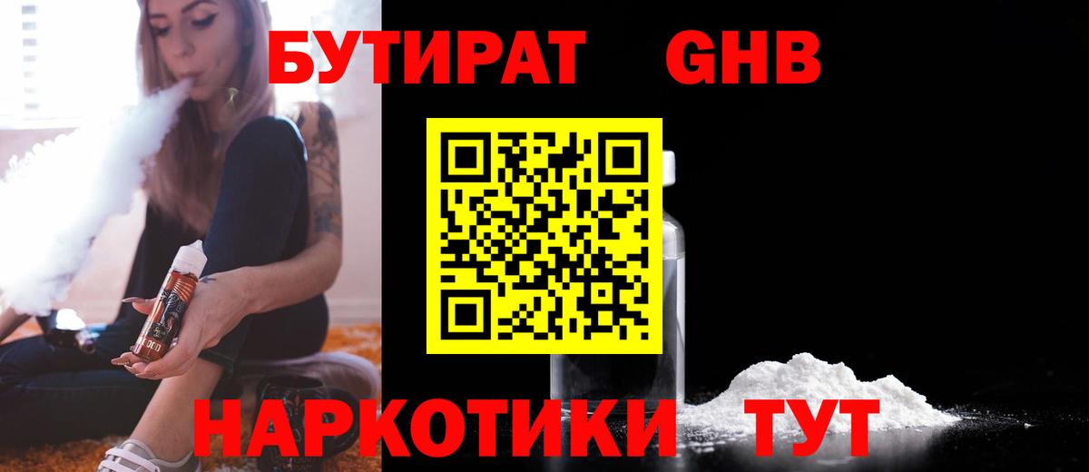 БУТИРАТ BDO 33% Ирбит