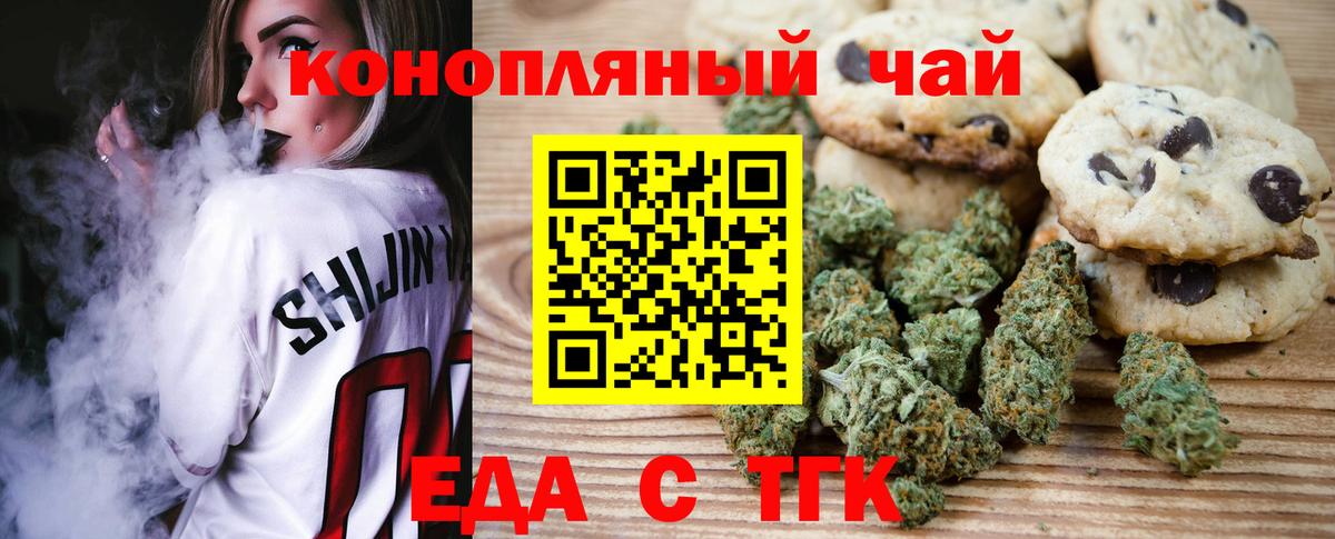 Canna-Cookies конопля Ирбит