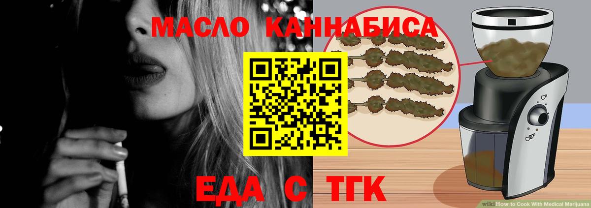 Ирбит  Еда ТГК конопля  Вход с VPN 
