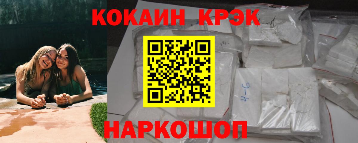 Кокаин Fish Scale Ирбит