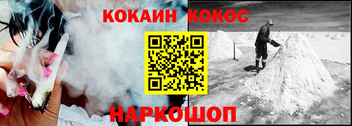 COCAIN Эквадор  COCAIN  Ирбит  COCAIN Эквадор 
