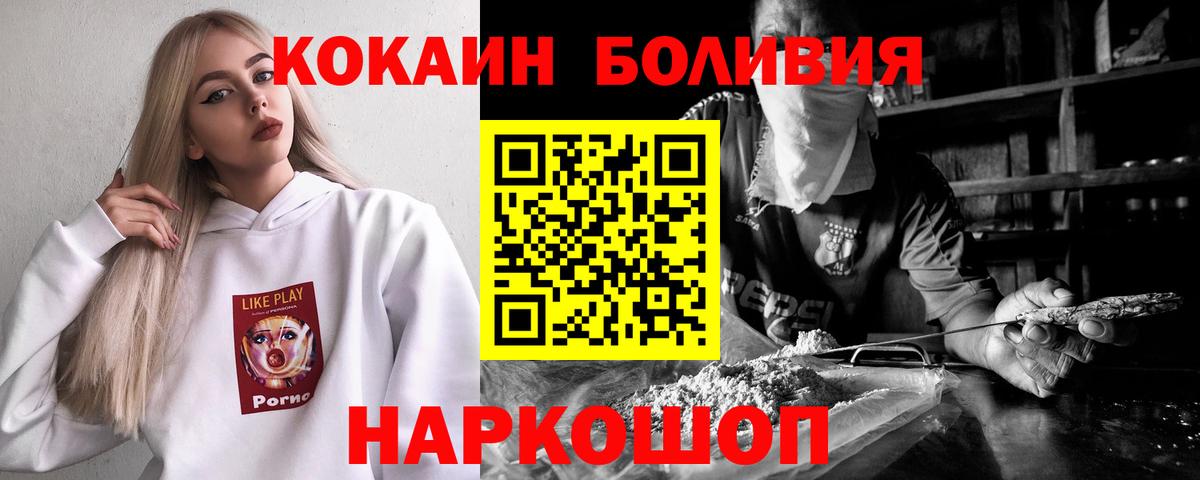 Ирбит  КОКАИН Эквадор  Вход с VPN 