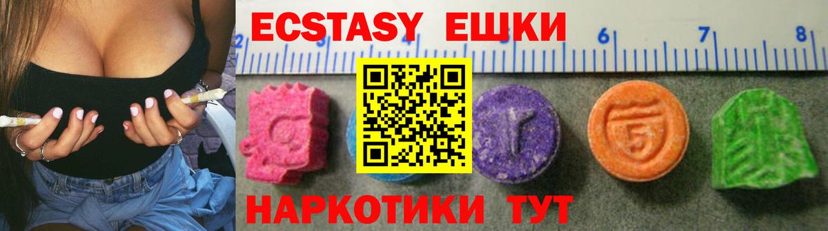 ЭКСТАЗИ 280мг Ирбит