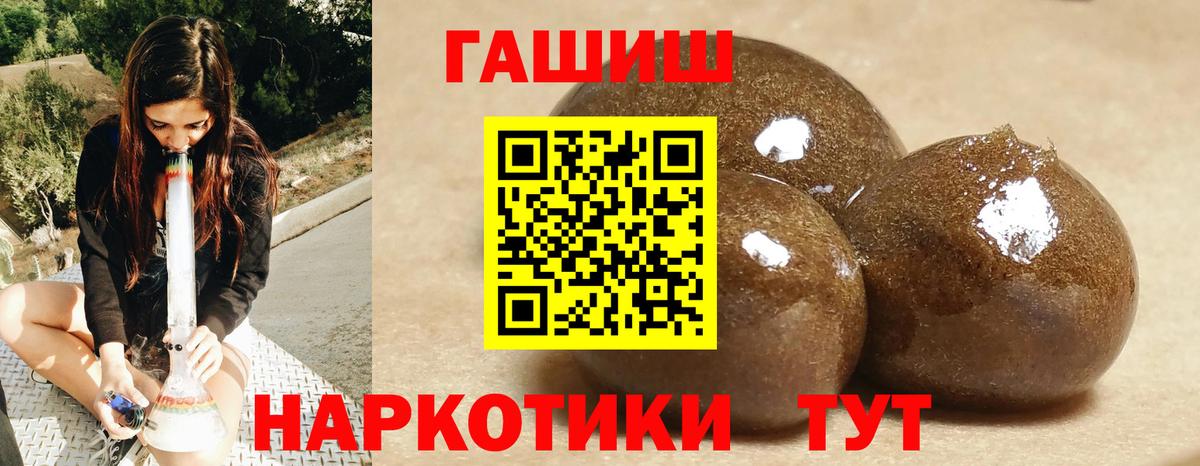 ГАШИШ убойный  ГАШ Premium  Ирбит 