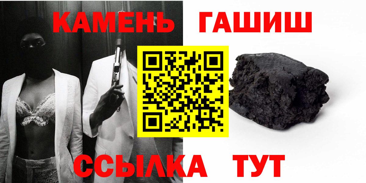 Гашиш гашик  Гашиш VHQ  Ирбит  Вход с VPN 