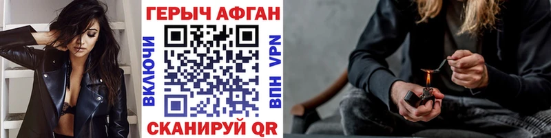 Героин Афган Ирбит