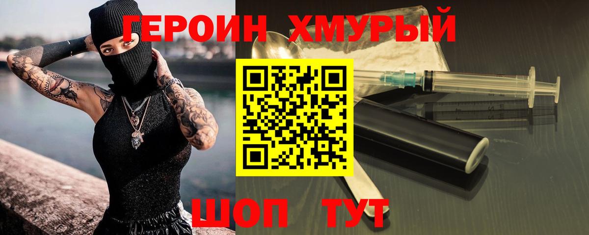 Героин Афган Ирбит