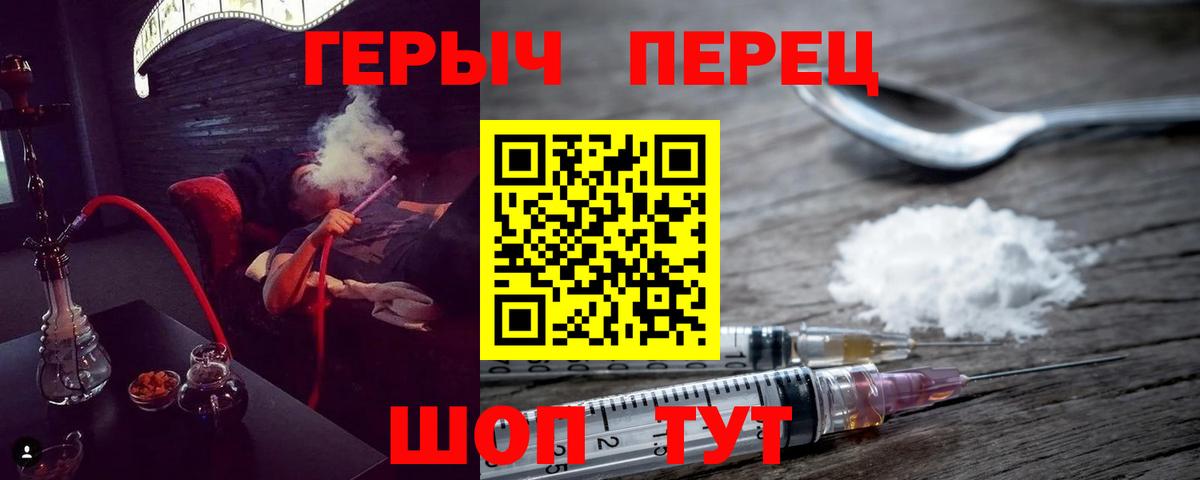 Героин белый  Вход с VPN  Ирбит 