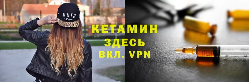 Кетамин VHQ  Ирбит 