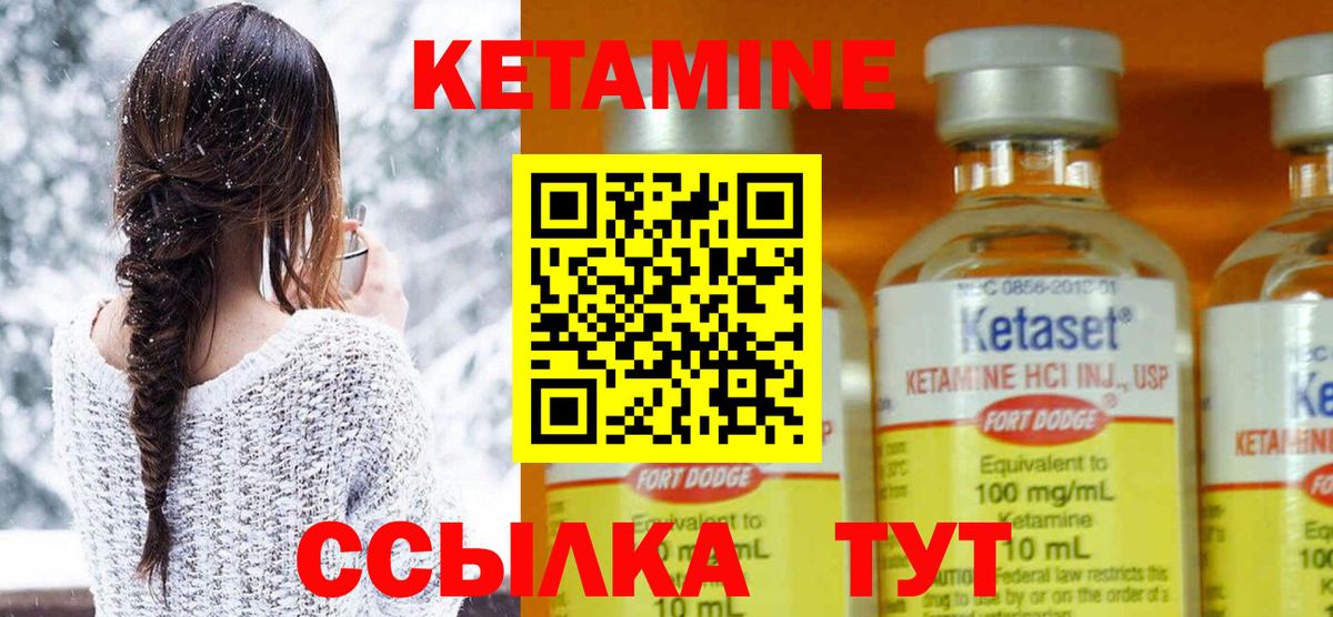 Кетамин ketamine  КЕТАМИН ketamine  Ирбит 