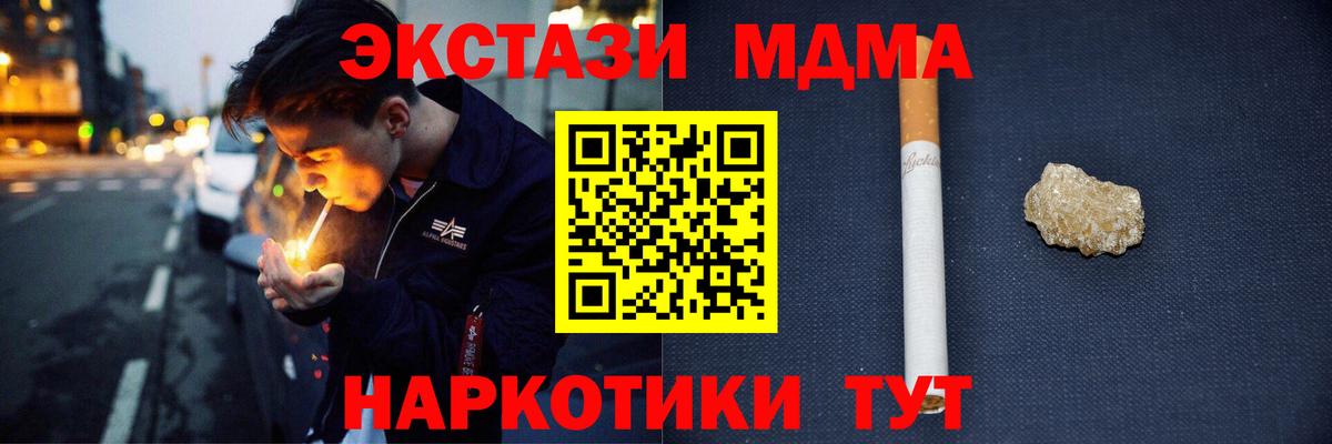 МДМА crystal  Вход с VPN  Ирбит  MDMA  МДМА молли 