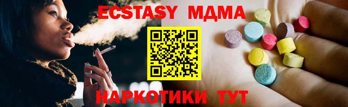 МДМА кристаллы Ирбит