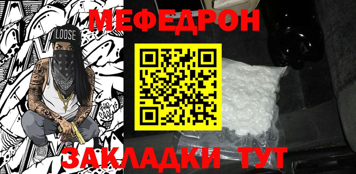 Ирбит  МЕФ mephedrone  Вход с VPN  Меф 4 MMC 