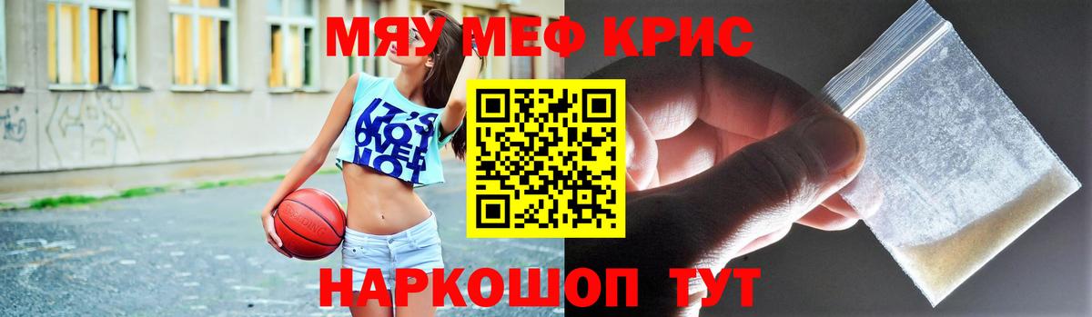 МЕФ  Меф мука  Ирбит  МЯУ-МЯУ 4 MMC  Мефедрон 