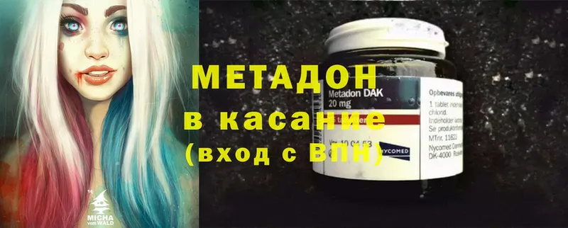 Метадон methadone  Ирбит 