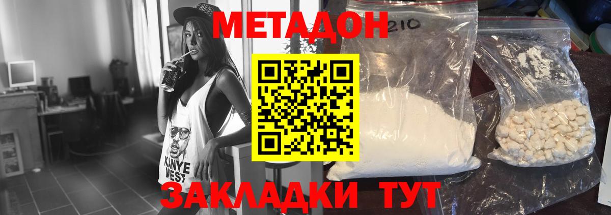 Метадон VHQ  Вход с VPN  гидра как войти  Ирбит 