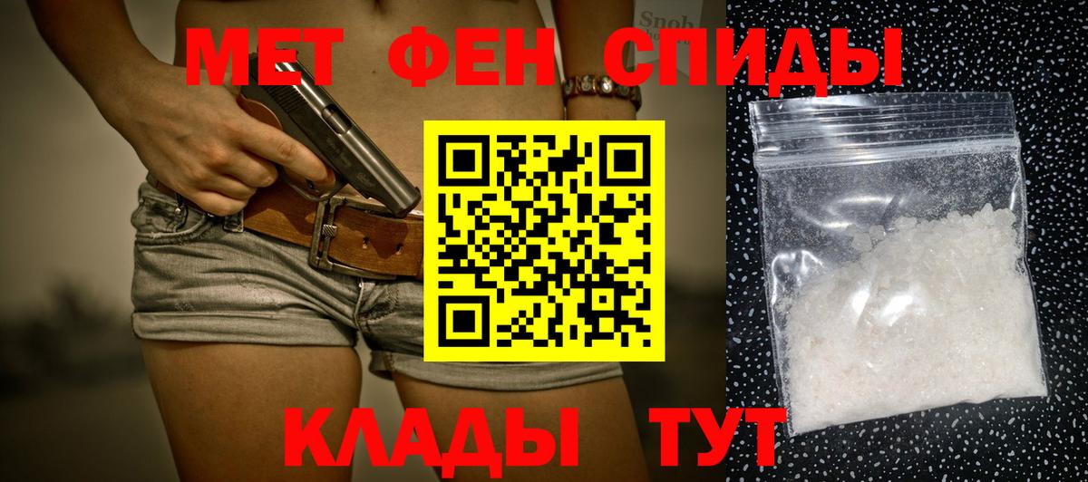 МЕТАМФЕТАМИН витя Ирбит