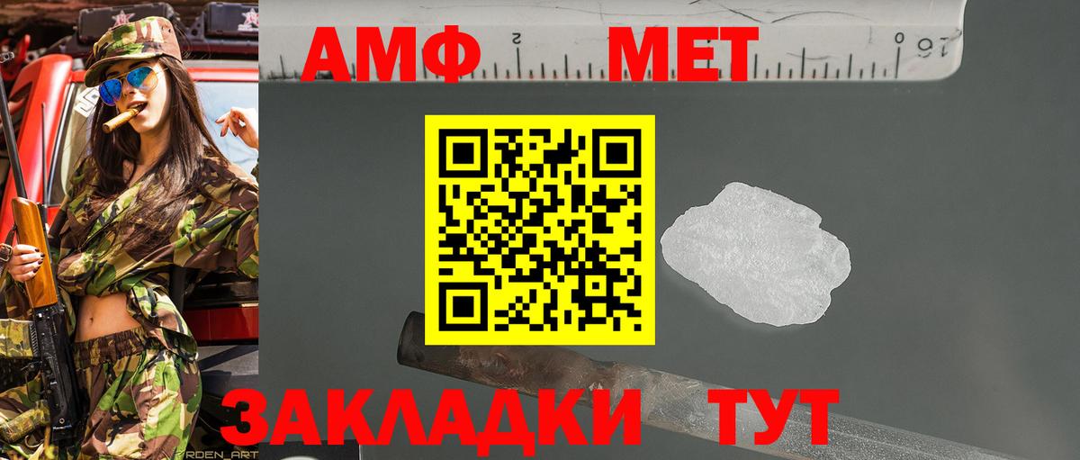 Метамфетамин Methamphetamine Ирбит