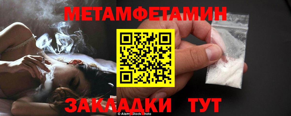 Метамфетамин  Ирбит  Метамфетамин мет  Метамфетамин мет 