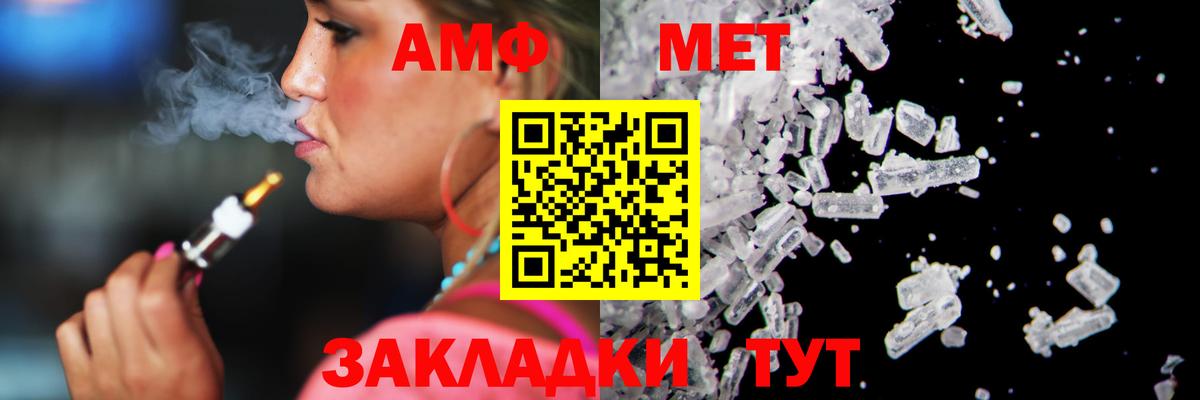 Метамфетамин витя  Вход с VPN  Ирбит 