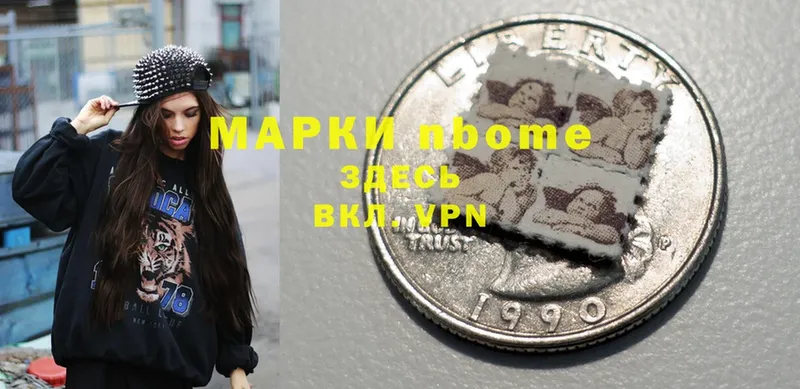 Марки 25I-NBOMe 1500мкг  Ирбит 