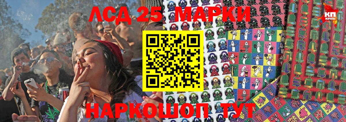 Марки 25I-NBOMe 1,8мг Ирбит