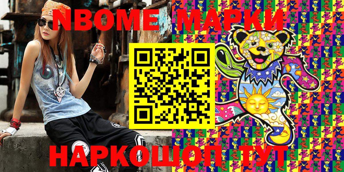 Наркотические марки 1,8мг  Ирбит  закладки  Наркотические марки 1,8мг  Марки N-bome 