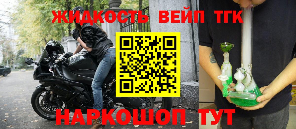 ТГК концентрат  Вход с VPN  Ирбит 