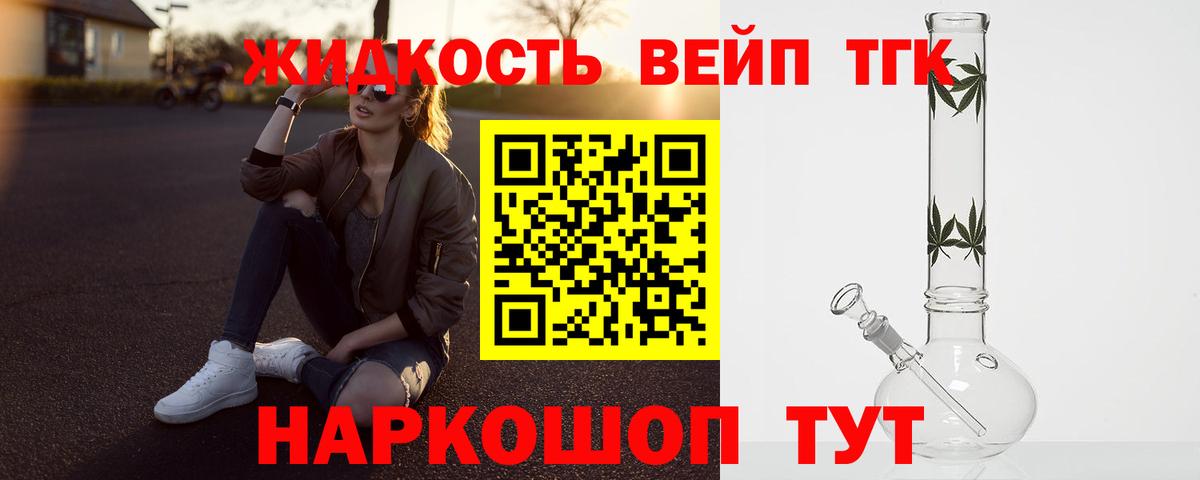 Дистиллят ТГК жижа  Ирбит  Дистиллят ТГК вейп с тгк 