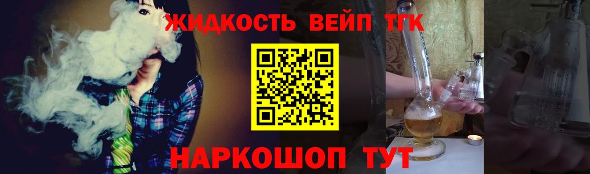 ТГК вейп с тгк Ирбит